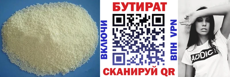 Бутират вода  закладки  Ногинск 
